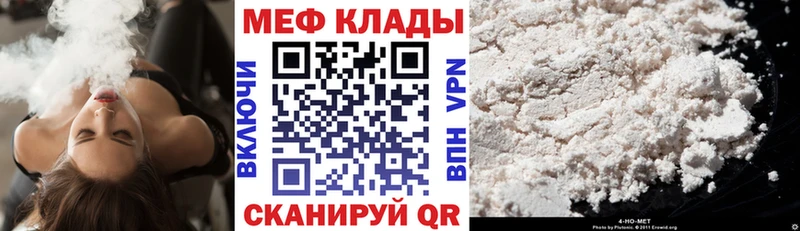 МЕФ мука  Купить  Вологда 